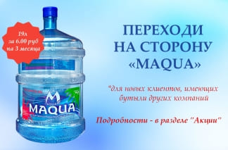 Акция - Переходи на сторону 