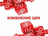 ИЗМЕНЕНИЕ ЦЕНЫ НА ПИТЬЕВУЮ ВОДУ С 01.04.2026г