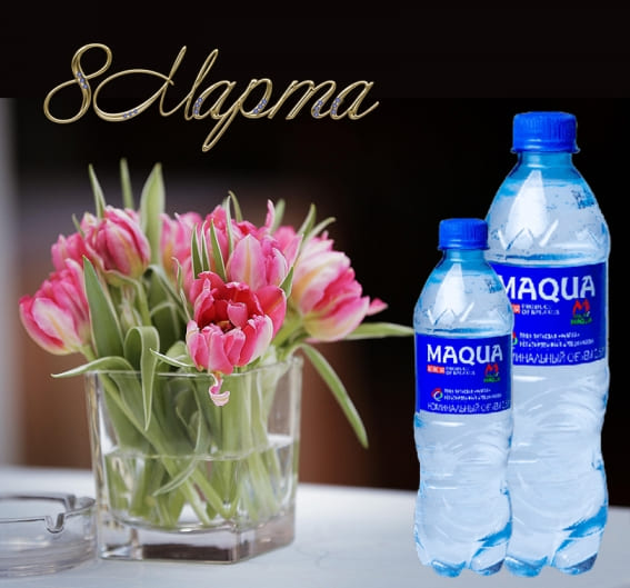 С праздником - 8 Марта!