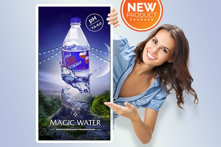 НОВИНКА! Вода питьевая MAGIC WATER