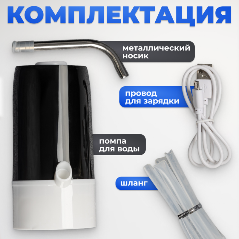 Помпа для воды Sundays SL-10