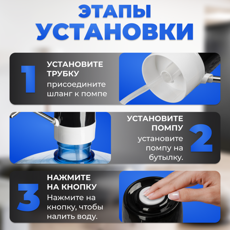 Помпа для воды Sundays SL-10